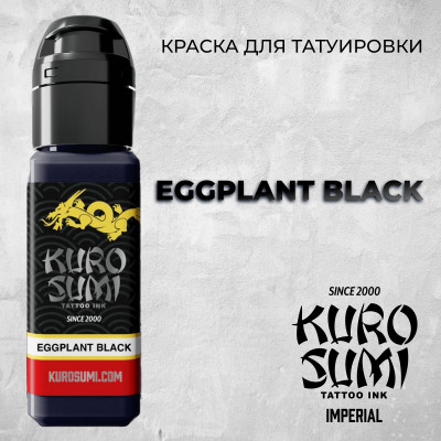 Eggplant Black— Kuro Sumi Tattoo Ink. Черный с фиолетовым оттенком